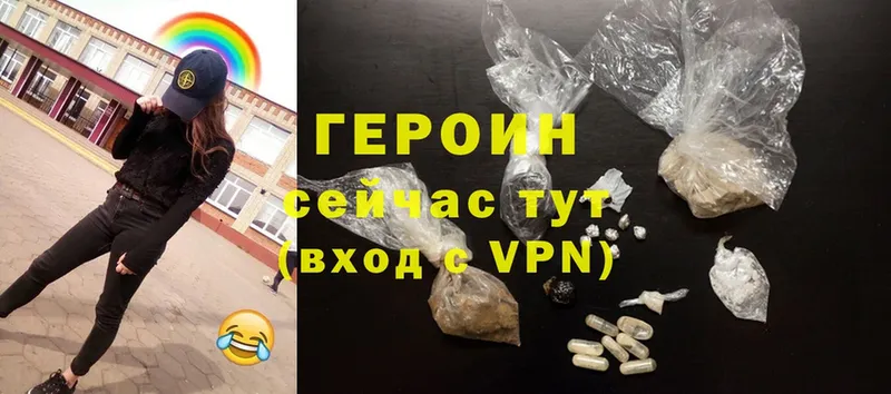 Героин Heroin  Рассказово 