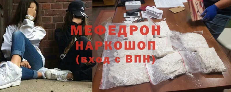 МЯУ-МЯУ mephedrone  цена наркотик  МЕГА онион  Рассказово 