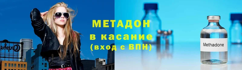 Метадон methadone  где купить наркоту  kraken зеркало  Рассказово 